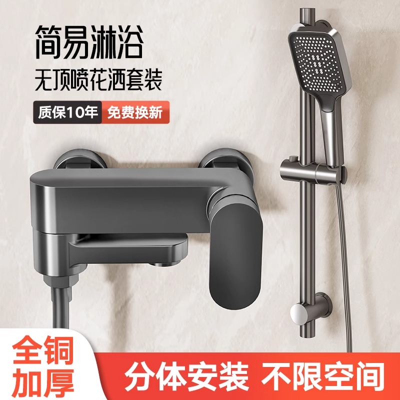 全铜混水阀淋浴花洒龙头