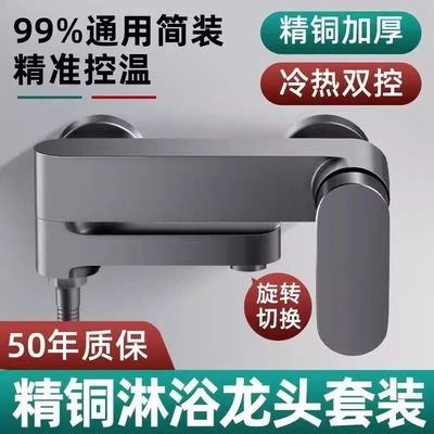 全铜淋浴浴缸混水阀套装
