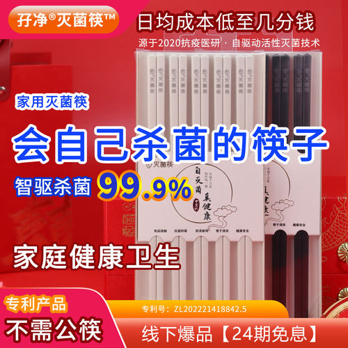 孖净抗菌防霉筷子家用高档免公筷