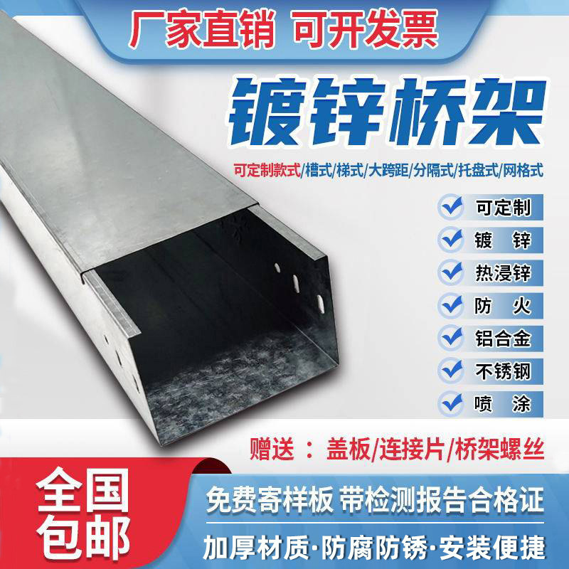 镀锌桥架铁线槽厂家直销可开发票图片