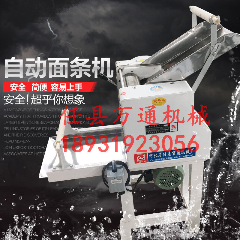 大型面条机商用全自动60