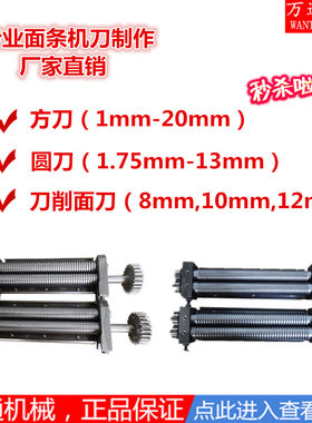 任县万通机械柳叶刀商用