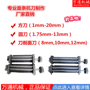 任县万通机械柳叶刀龙须面刀制作刀削面板面刀圆面条大型商用