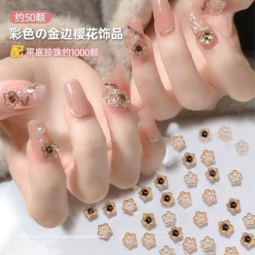 菊籽老师推荐日式冰透指甲装饰品