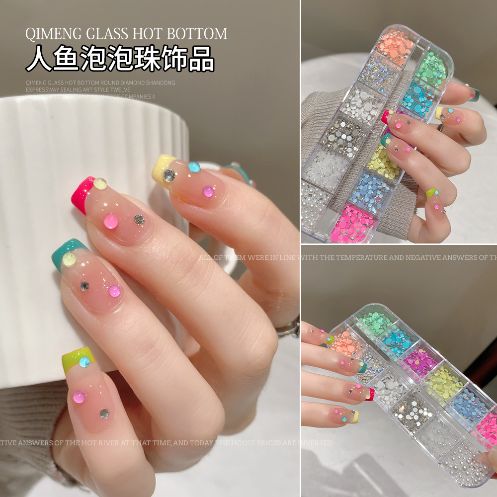【菊籽老师推荐】美甲人鱼泡泡珠幻彩极光珠子糖果色混装指甲装饰