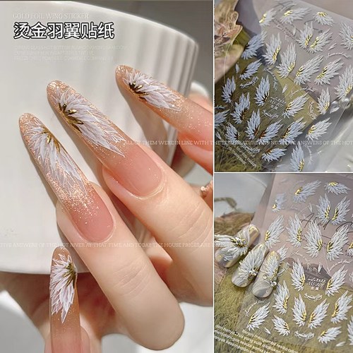 美甲贴纸烫金天使之翼白色翅膀
