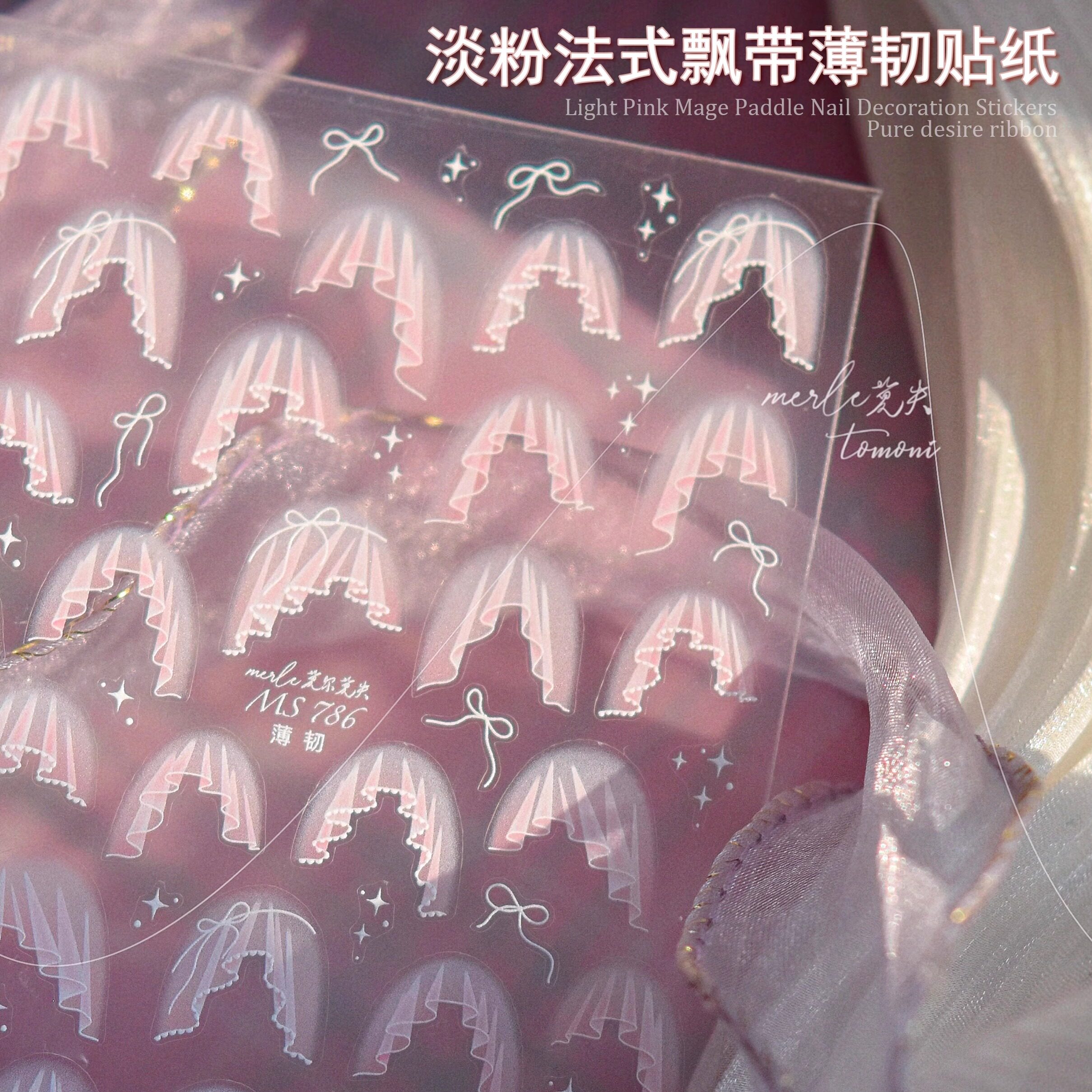 【菊籽老师推荐】淡粉法式飘带薄韧美甲梦幻粉色芭蕾法式装饰贴纸,彩妆/香水/美妆工具,指甲装饰,淘宝优惠券,粉丝福利购,淘宝优惠卷