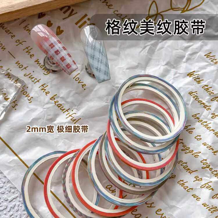 美甲格纹线条美纹纸胶带贴纸2mm细胶带格纹辅助工具不渗胶易撕开,彩妆/香水/美妆工具,美甲工具,淘宝优惠券,粉丝福利购,淘宝优惠卷