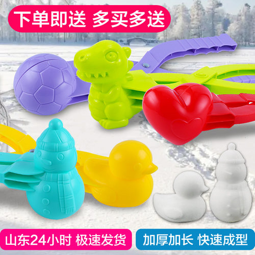 雪球夹现货速发下单即送多买多送