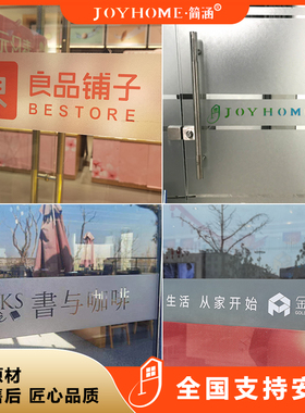 定制办公室玻璃门磨砂膜腰线自粘贴字广告推拉欢迎光临防撞贴饰纸