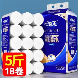 臻木卫生纸2500克18卷5层大粗卷纸巾宿舍卷筒纸大包手纸家庭装