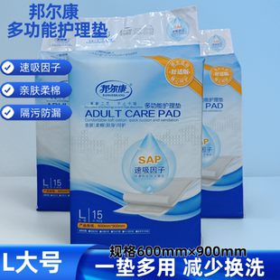 成人护理垫老人用尿不湿男女通用尿垫尿布尿片尿垫尿片尿垫60