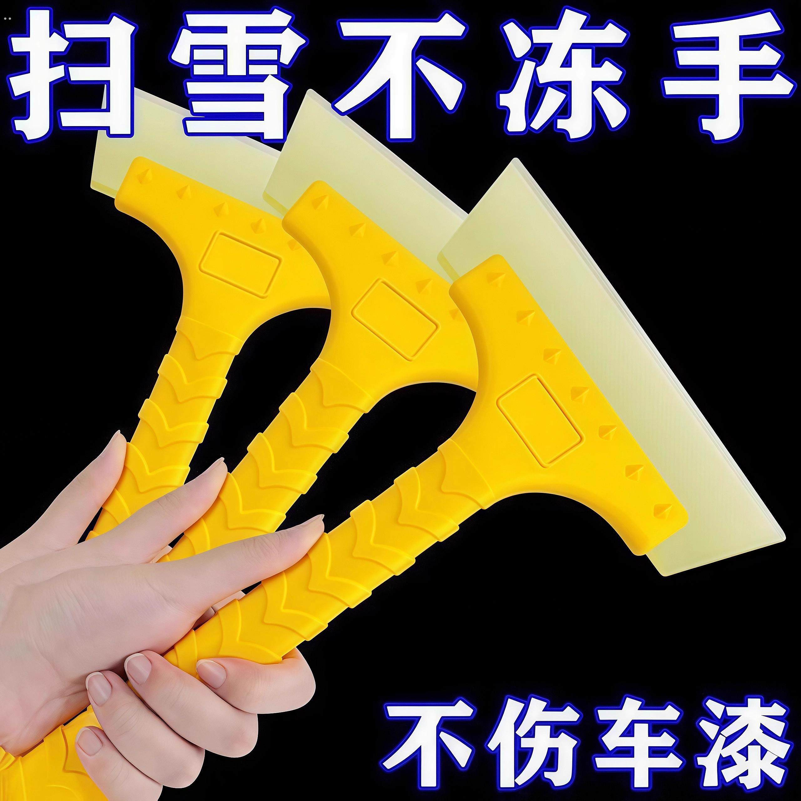 汽车除雪铲玻璃扫雪车用铲子除霜除冰清雪刮雪器冬季清雪工具神器,汽车用品/电子/清洗/改装,车用除雪铲/除雪工具,淘宝优惠券,粉丝福利购,淘宝优惠卷