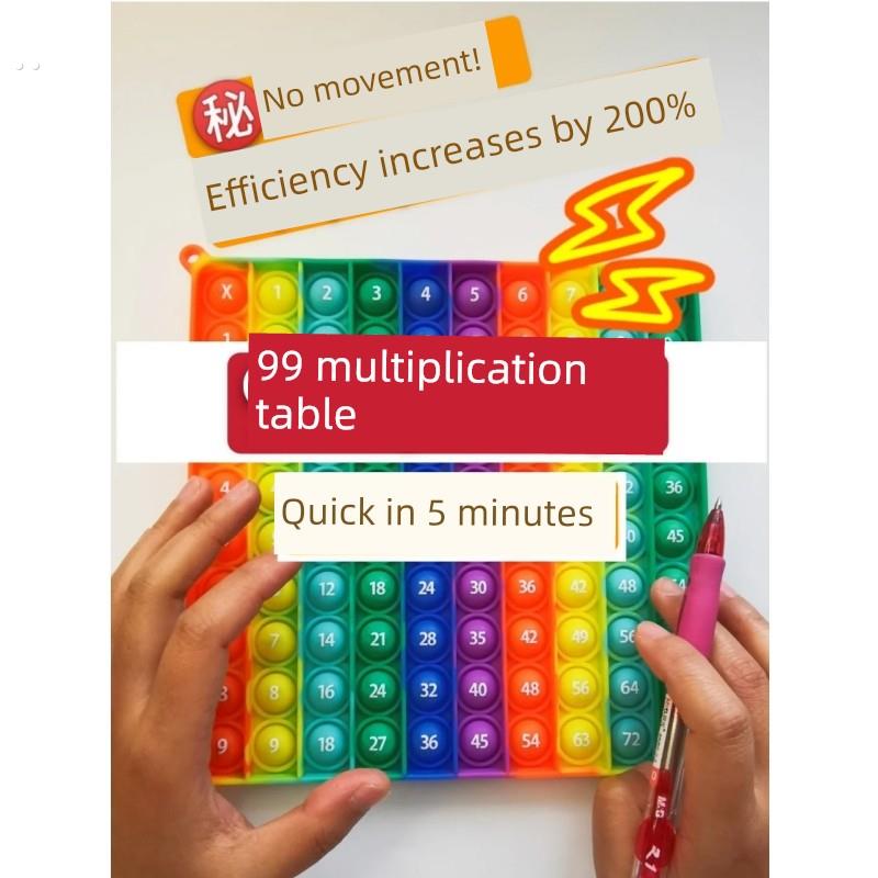 彩虹按乐99九九乘法表背诵小工具益智玩具幼儿园数学启蒙教具