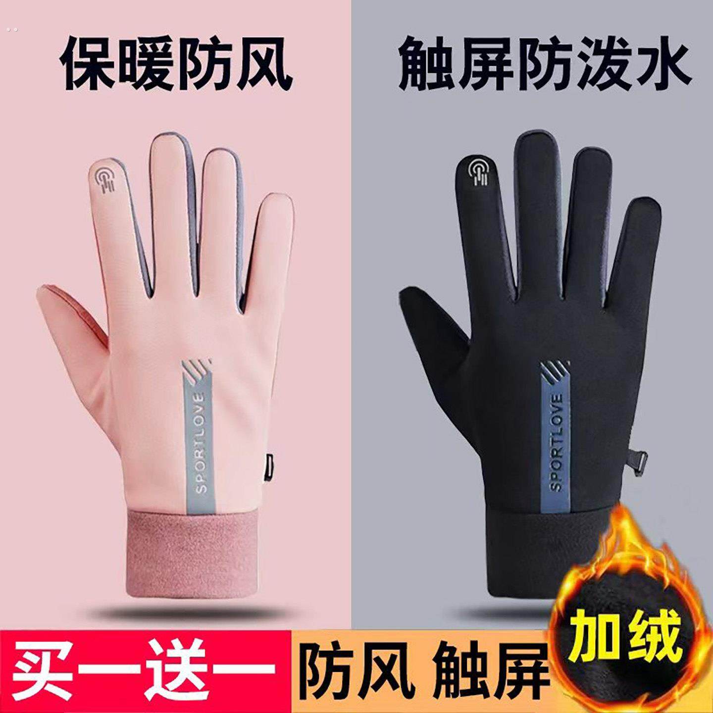 手套骑行男女士2025新款冬季防风保暖滑雪可触屏加厚骑电动车防寒