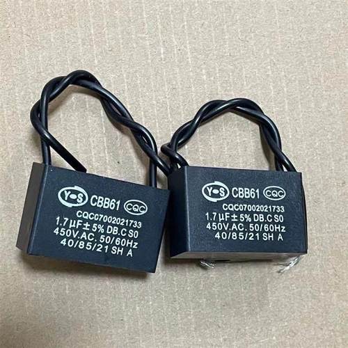 启动电容配件常用通用1.5uf摇头电风扇电容壁扇台扇落地扇电机