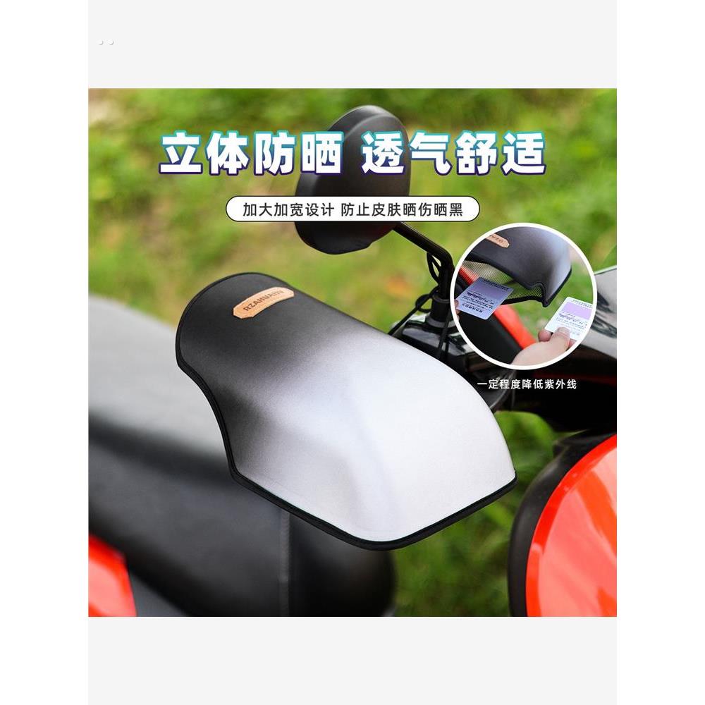 夏季摩托车防晒手套电动车遮阳护手套防水防汗硬壳立体透气新款