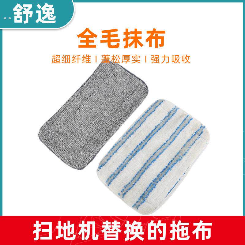 现货方形蒸汽拖把替换布家务清洁细纤维拖把布平拖拖布地板清洁布