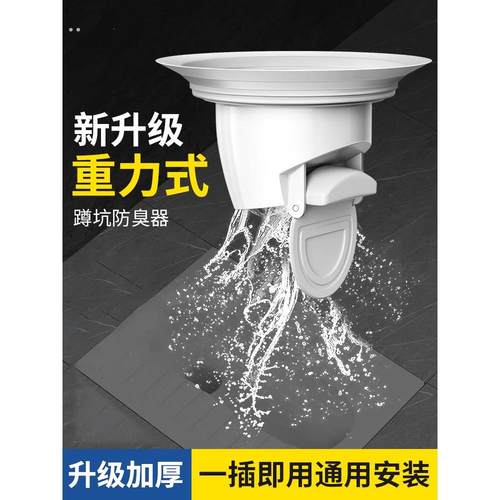 厕所防臭堵臭器不锈钢蹲便器便池盖神器加厚家用磁吸回弹防虫老鼠