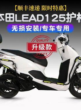 适用本田立德LEAD125保险杆摩托车WH125T-11防摔排气护杠改装配件