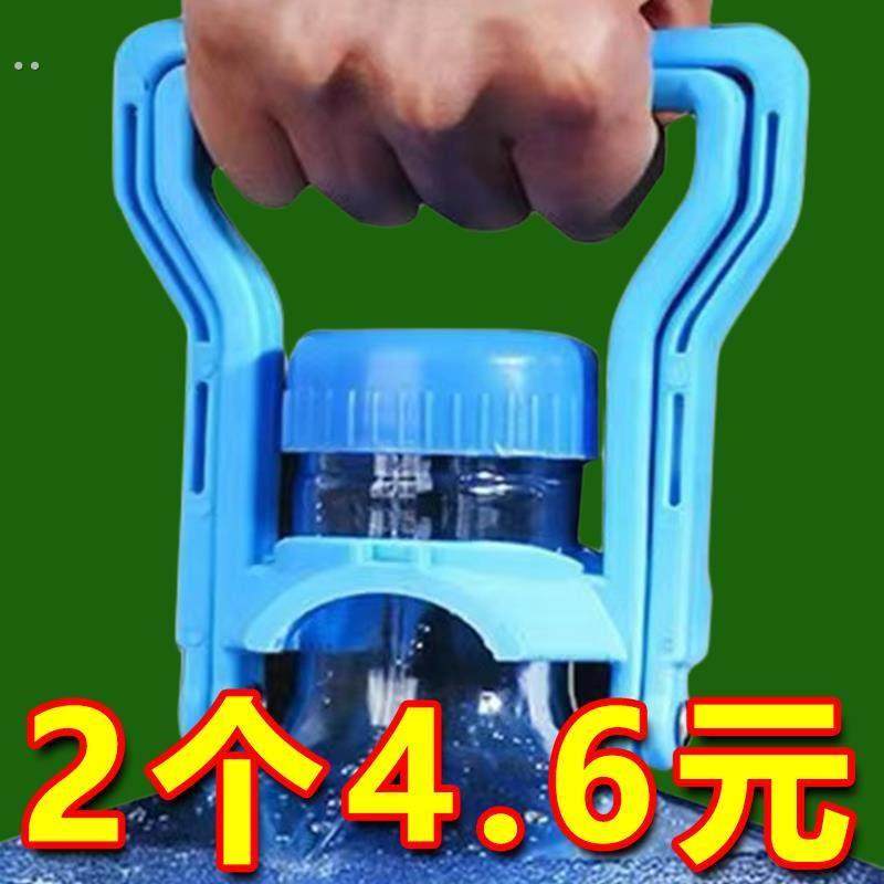 提水器纯净水桶提手省力加厚塑料拎手把矿泉水提水神器家用