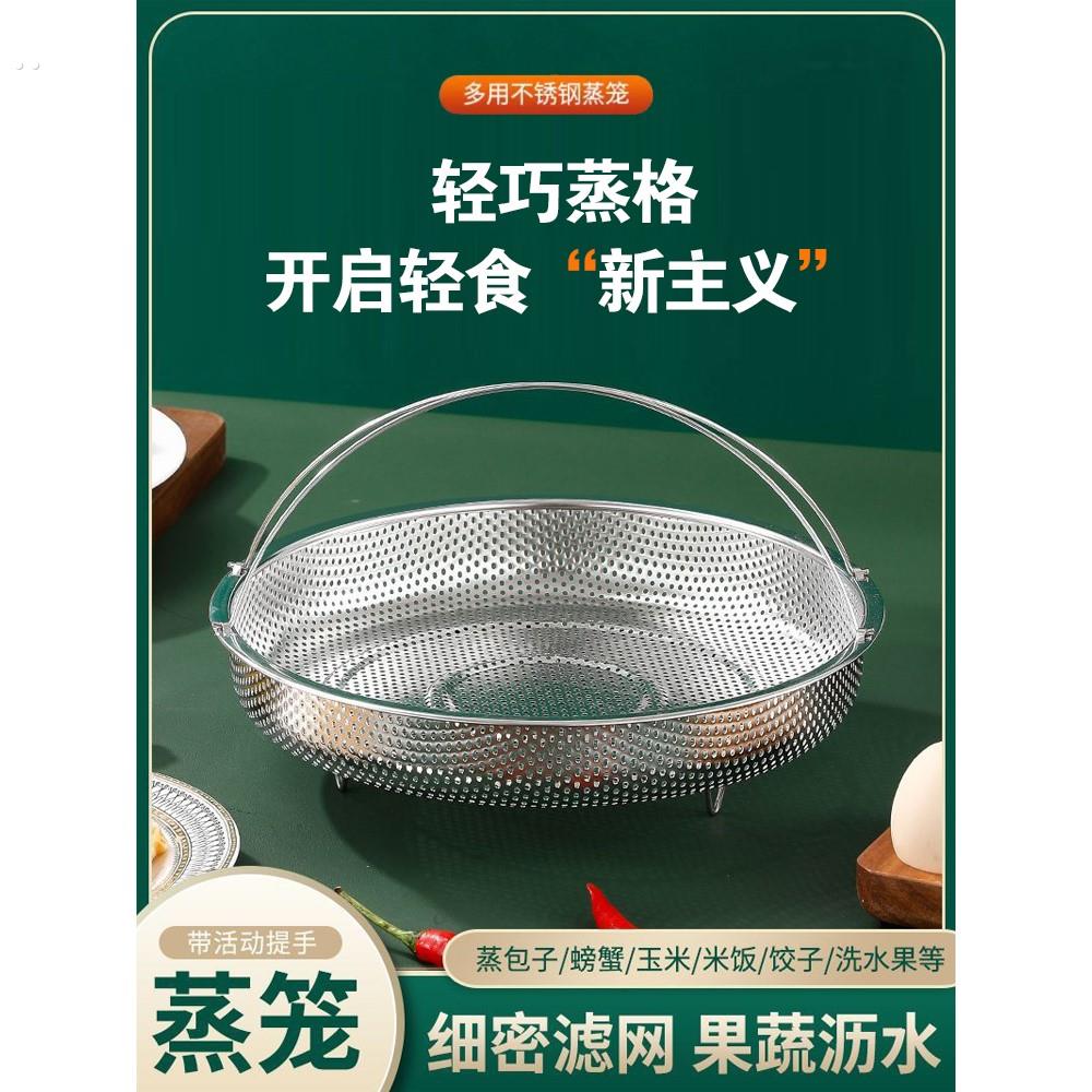 04不锈钢密孔沥水篮洗菜篮蒸格蒸笼 电饭锅米汤分离隔水蒸架蒸笼
