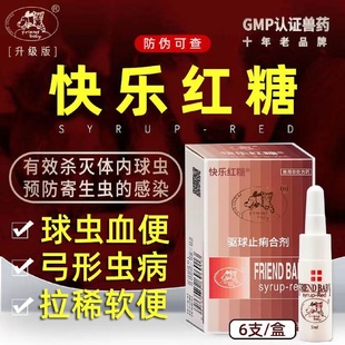 快乐红糖驱球虫药弓形虫感染百球拉稀便血清d800地克珠利溶液