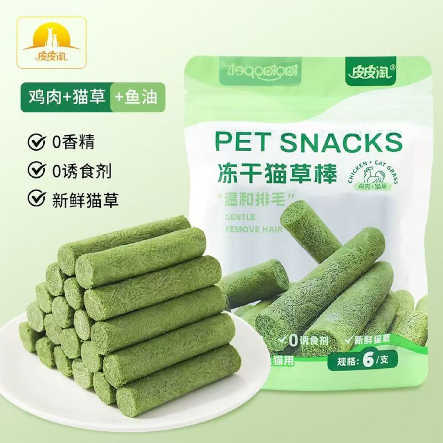 皮皮淘冻干鸡肉猫草棒洁齿排毛图片