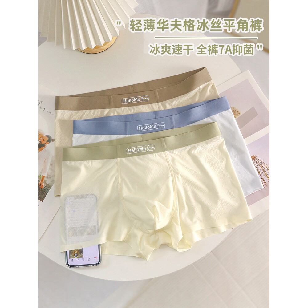 日本无印风新品冰爽速干夏季男士男平角内裤