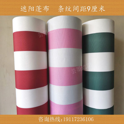 新品粉白条纹遮阳蓬布小吃车顶棚防雨布雨布可加工荷叶边玩具架罩