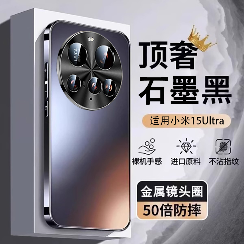 适用小米15ultra手机壳新款小米15系列保护套新品xiaomi15pro专用磨砂全包镜头防摔高端高级感男女生官方外壳