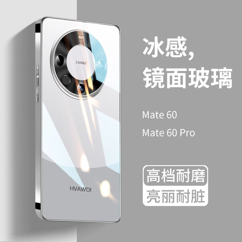 适用华为mate60pro手机壳新款mate60玻璃全包防摔+高级感小众meta超薄裸感散热meite保护套m60硬外壳官方后mt