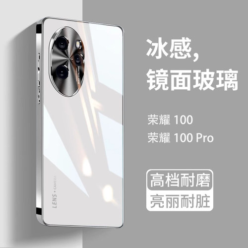 适用荣耀100pro手机壳系列华为版100曲屏专用玻璃honor全包防摔保护套por高级感男士女生外后壳2023新款官方