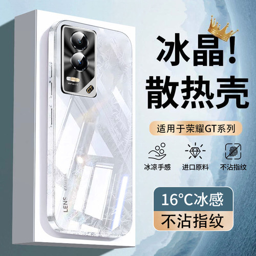 适用荣耀GT手机壳新款90gt版新品系列honor玻璃全包镜头防摔散热外壳华为专用高端高级感男女生创意后壳官方