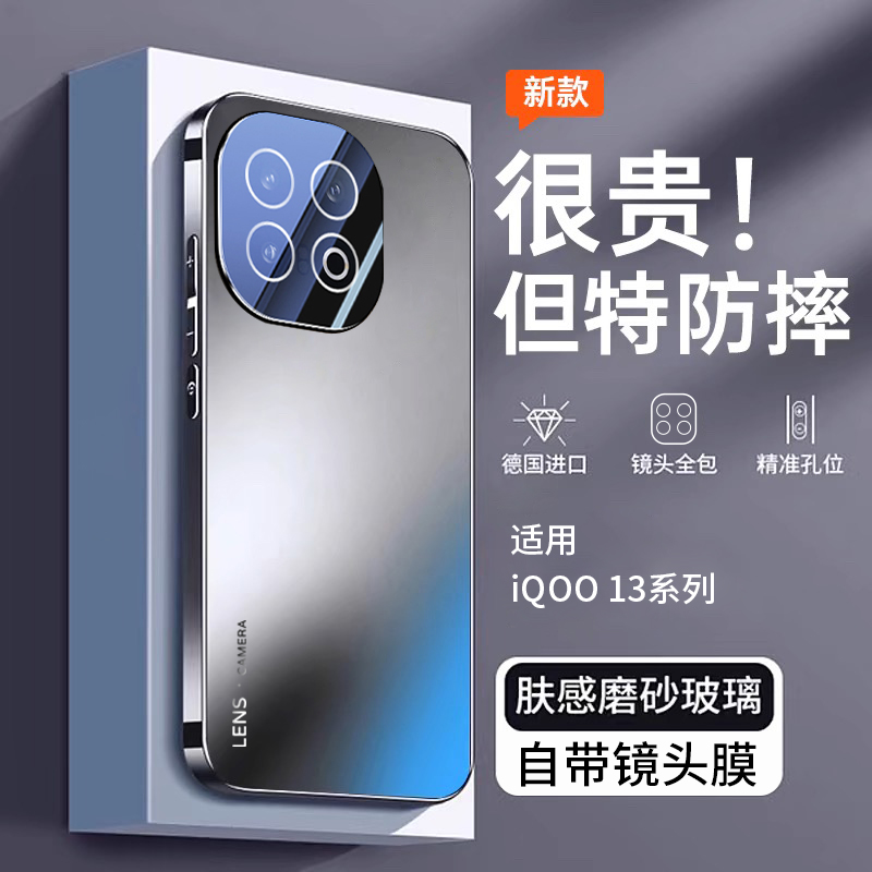 适用iqoo13手机壳新款顶配防摔专用磨砂自带镜头膜保护套i爱酷十三超薄高端高级感vivo散热男全包女iq后外壳