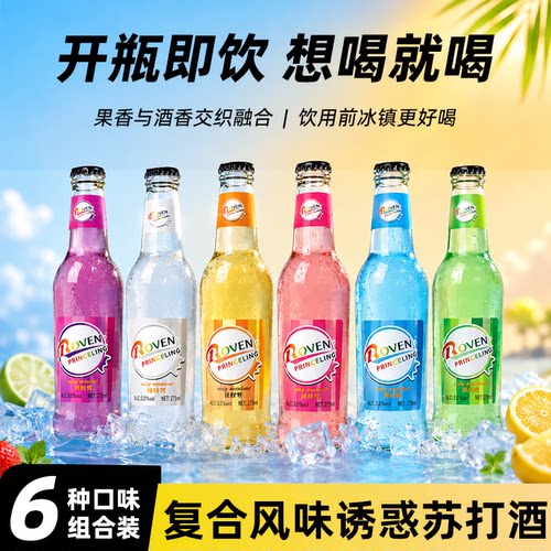 ROVEN新动力低度鸡尾酒6瓶装