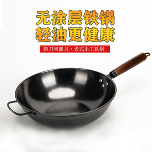 炒锅老式手工铁锅不粘锅36口健康无涂层爆炒捞刀河偃月炒菜锅系列