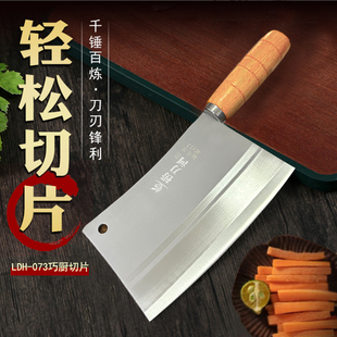 捞刀河锋利复古老式不锈钢菜刀圆实木柄家用持久耐磨轻薄切片切丝