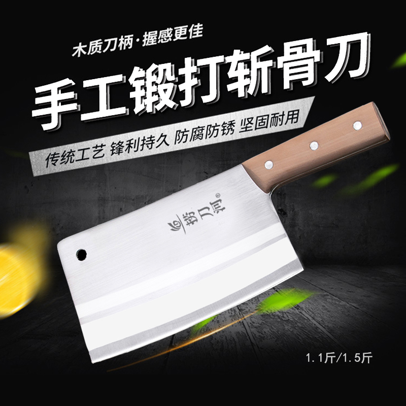 捞刀河不锈钢斩骨刀排骨剁鸡鸭鱼筒子骨猪脚羊骨头大骨头锋利好磨