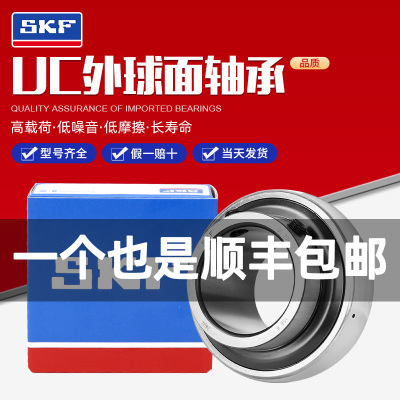 进口SKF轴承 UC204 205 206 207 208 209 210 211 212 213 214