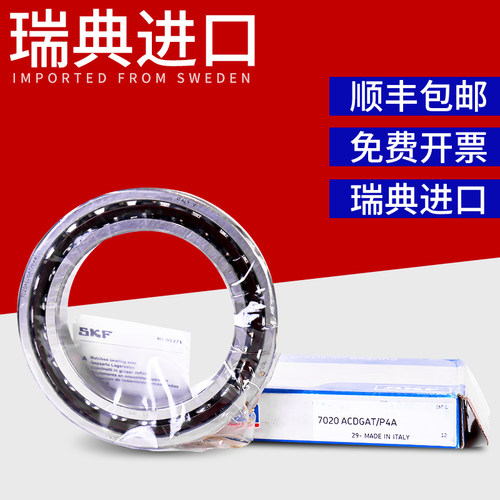 进口瑞典SKF轴承702870307032