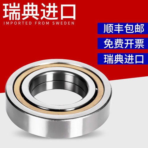进口SKF轴承QJ203205206207