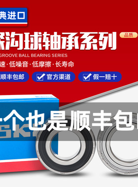 进口SKF轴承6236 6238 6240 6244 6248 6252 M/C3官方