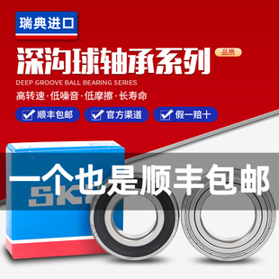进口SKF轴承61840 61844 61848 61852 61856 M MA C3