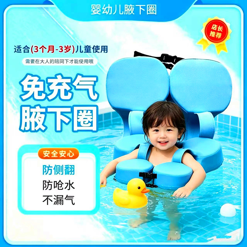 诺贝儿婴儿游泳圈免充气