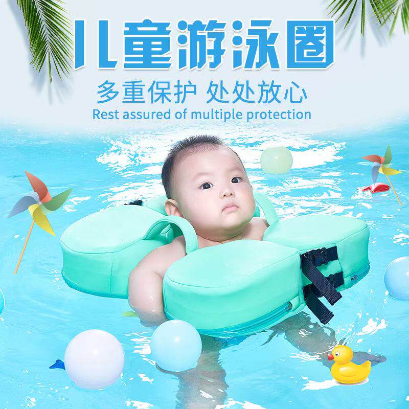 诺贝儿免充气宝宝游泳圈0-4岁腋下圈两用防侧翻后仰婴幼儿游泳圈