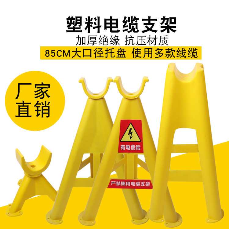 pvc电缆支架施工搭线架子固定线托地缆三角布线通电光纤落地架。