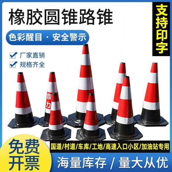 定制路锥套锥桶反光套方锥圆锥套晶格反光膜雪糕桶皮路障反光贴纸