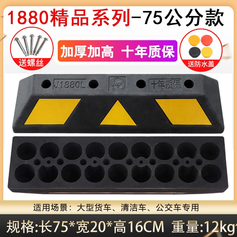橡塑车轮挡车器停车场定位器停车位限位线槽倒车垫防撞橡胶止退器