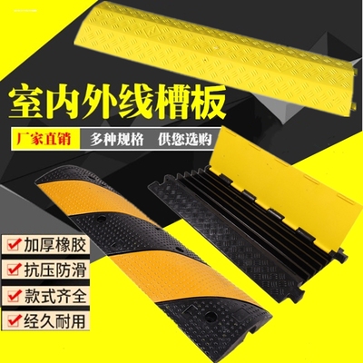 橡胶压线槽减速带电缆过路防压线板地面电线保护槽室内户外过线槽